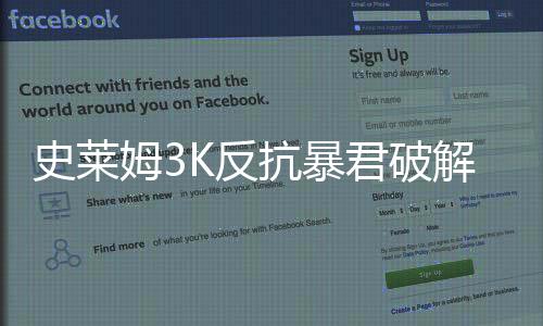 史莱姆3K反抗暴君破解版
