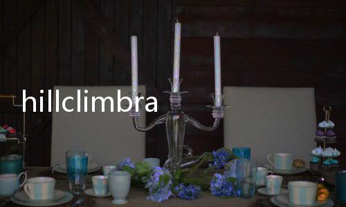 hillclimbracing2魔改版VIP